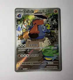 Pokemon TCG Probopass 1107/07 CBB4C Rare Holo Full Art Chinese Gem Pack Vol 4 - Image 1