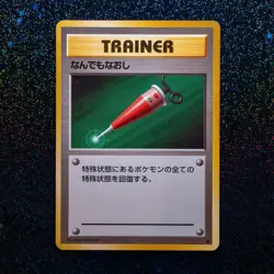 Pokemon card TCG Full Heal Uncommon Old Back Base Set 1996 Japanese LP - Image 1