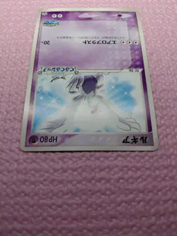 Lugia 038/PCG-P Pokepark's Promo 2005 Japanese Pokemon Card A275 - Image 5