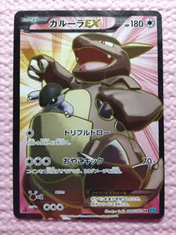 Kangaskhan EX 084/080 SR XY2 Holo Wild Blaze 2014 Japanese Pokemon Card A598 - Image 1