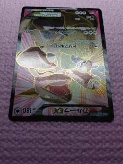Kangaskhan EX 084/080 SR XY2 Holo Wild Blaze 2014 Japanese Pokemon Card A598 - Image 4