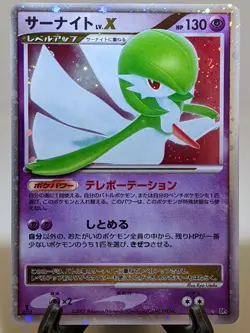 Gardevoir LV.X DP4 Holo Dawn Dash 2007 Japanese Pokemon Card EXC A293 - Image 1