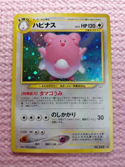Blissey #242 Holo Neo Revelation 2000 Japanese Pokemon Card A366 - Image 1