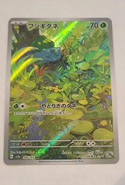 Bulbasaur 166/165 Sv2a: Pokemon Card 151 Holo (Japanese) - Image 1