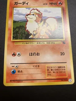 Pokemon Card Japanese - 1999 Intro VHS Squirtle Deck - Growlithe #1 - Image 3