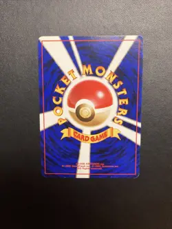 Pokemon Card Japanese - 1999 Intro VHS Squirtle Deck - Growlithe #1 - Image 4