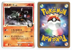 Houndoom G 019/096 Galactics Conquest Unlimited Non Holo Japanese Pokemon TCG MP - Image 1