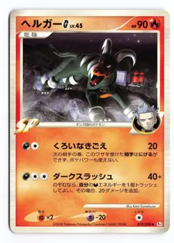 Houndoom G 019/096 Galactics Conquest Unlimited Non Holo Japanese Pokemon TCG MP - Image 2