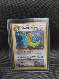 Dark Dragonite Rocket Gang Japanese Holo Rare #149 HP70 1996 Arita Pokemon LP - Image 1