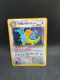 Dark Dragonite Rocket Gang Japanese Holo Rare #149 HP70 1996 Arita Pokemon LP - Image 2