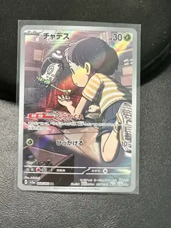 Poltchageist AR 068/066 sv5a Japanese Pokemon TCG Crimson Haze - NM - Image 1