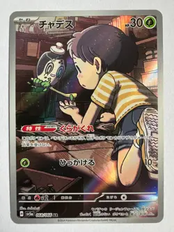 Pokemon TCG SV5A Crimson Haze 068/066 Poltchageist AR - Image 1