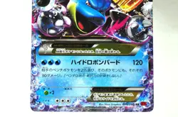 Pokemon card TCG M Blastoise EX 015/060 RR XY1 1st ED Collection Y 2013 Japanese - Image 3