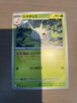 Sealed Japanese Terastal Festival ex sv8a Booster Box Pokemon TCG Cards ﻿ - Image 1