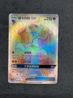 [US SELLER] Pokemon S-Chinese Lucario GX HR CSMPiC 046 Rainbow Holo Promo Card - Image 1