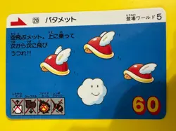 20 Super Mario Bros 3 Card TGC Nintendo Bandai 1989 Japanese JP - Image 1