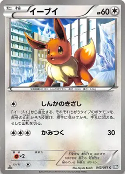 Eevee 042/051 1st Edition BW8: Thunder Knuckle Japanese Pokemon - Image 1