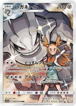 Steelix 060/049 Character Rare Dream League Pokemon Japanese NM/M - Image 4