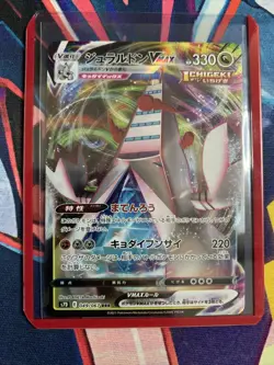 Pokemon Japanese - Duraludon VMAX RRR 049/067 S7D - Gigantamax HOLO - US SELLER - Image 2