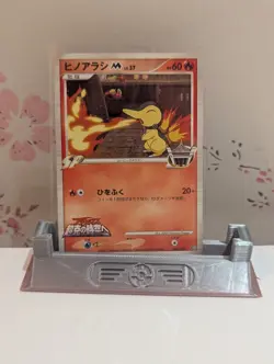 Pokemon TCG: Cyndaquil M Lv.37 [#004/022 - Arceus Movie Promo 2009] Japanese - Image 1