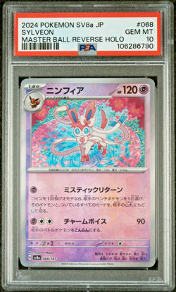 2024 POKEMON JAPANESE SV8A-TERASTAL FEST EX MASTER BALL #068 SYLVEON PSA 10 - Image 3