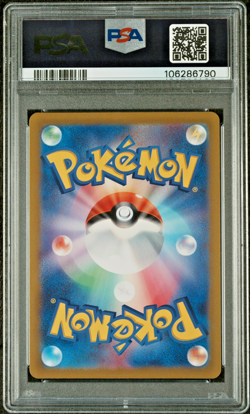 2024 POKEMON JAPANESE SV8A-TERASTAL FEST EX MASTER BALL #068 SYLVEON PSA 10 - Image 4