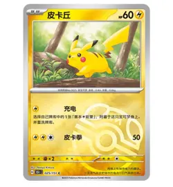 Pokemon TCG China 151C Gengar Collection Surprise Slim Box-+-/ - Image 3