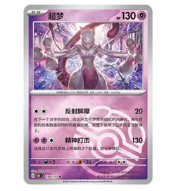 Pokemon TCG China 151C Gengar Collection Surprise Slim Box-+-/ - Image 5