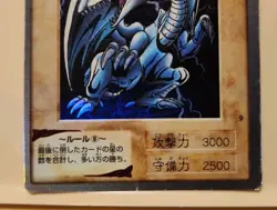 Yugioh! Japanese Bandai Super Rare 1998 Blue-Eyes White Dragon #9 Moderately - Image 3