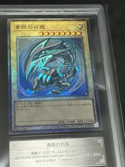 Yu-Gi-Oh 2024 Blue-Eyes White Dragon Ultimate Rare ARS9 - Image 2