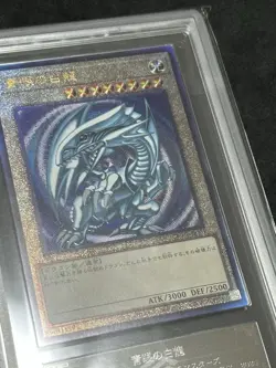 Yu-Gi-Oh 2024 Blue-Eyes White Dragon Ultimate Rare ARS9 - Image 3