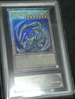 Yu-Gi-Oh 2024 Blue-Eyes White Dragon Ultimate Rare ARS9 - Image 4