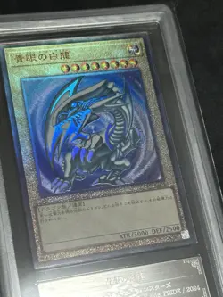 Yu-Gi-Oh 2024 Blue-Eyes White Dragon Ultimate Rare ARS9 - Image 5
