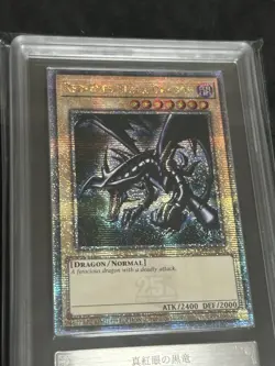 Yu-Gi-Oh 2023 Red-Eyes Black Dragon 25th ARS10 - Image 2