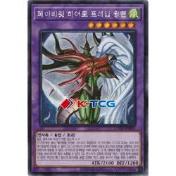 Yugioh Card LOCH-KR005 "Favorite HERO Flame Wingman" Korean Ver Secret Rare - Image 1