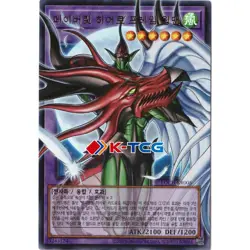 Korean Yugioh LOCH-KR005 "Favorite HERO Flame Wingman" (extended art) Ultra - Image 1