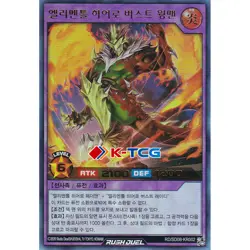 Yugioh Card "Elemental HERO Burst Wingman" RD/SD0B-KR002 Korean Ver Ultra Rare - Image 1
