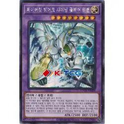 Yugioh Card LOCH-KR004 "Favorite HERO Shining Flare Wingman" Korean Ver Secret - Image 1