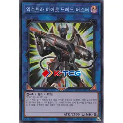 Yugioh Card "Xtra HERO Dread Decimator" LVP2-KR021 Korean Ver Secret Rare - Image 1