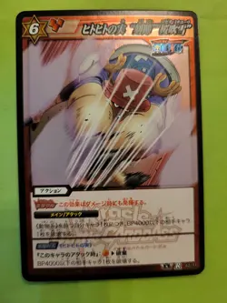 LP Chopper Strawhats R Foil Miracle Battle One Piece 42/71 Bandai Tcg Ccg Japan - Image 1