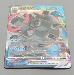 Blastoise VMAX 026/122 cs3bC - Pokemon TCG - Chinese Card NM - Image 2