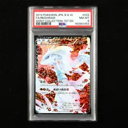 PSA 8 NM-MT 2013 Pokemon B&W JPN Reshiram SC 022/020 SR 1st ED - Image 1