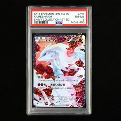 PSA 8 NM-MT 2013 Pokemon B&W JPN Reshiram SC 022/020 SR 1st ED - Image 2