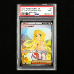 PSA 9 MINT 2025 Pokemon JPN Lillie's Determination I M1L 091/063 SAR - Image 1