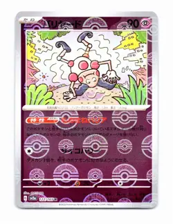 Mr. Mime Pokeball Reverse Holo 122/165 sv2a 151 JP (USA Seller) - Image 1