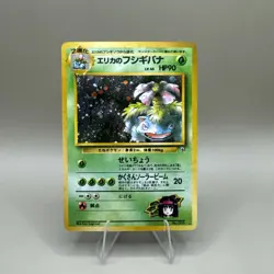 Erika's Venusaur Holo #3 - Japanese Gym Challenge Pokemon TCG- NM - *US Seller - Image 1