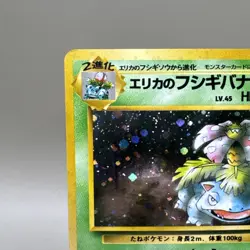 Erika's Venusaur Holo #3 - Japanese Gym Challenge Pokemon TCG- NM - *US Seller - Image 2