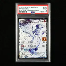 PSA 9 MINT 2021 Pokemon 25th JPN Reshiram s8a-P 020/025 - Image 1