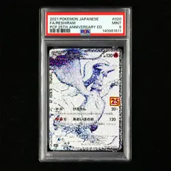 PSA 9 MINT 2021 Pokemon 25th JPN Reshiram s8a-P 020/025 - Image 2