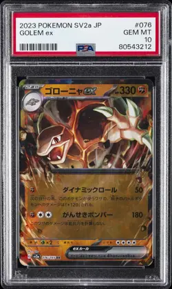 2023 POKEMON JPN SV2A-POKEMON 151 #076 GOLEM EX PSA 10 - Image 1
